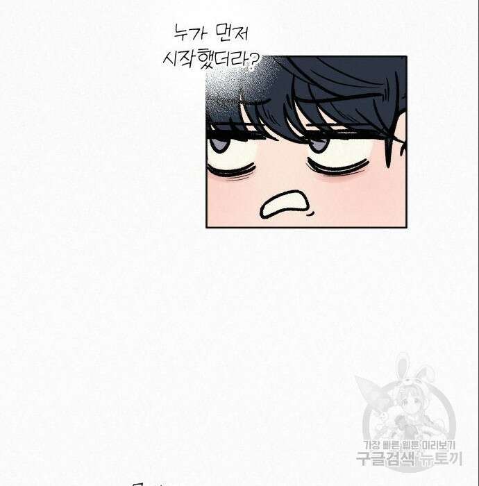 작전명 순정 46화 24