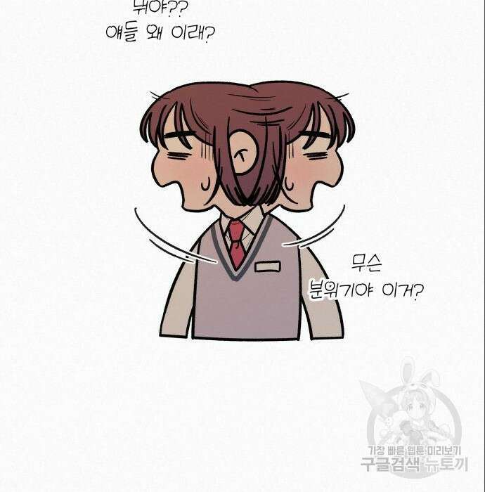 작전명 순정 46화 25