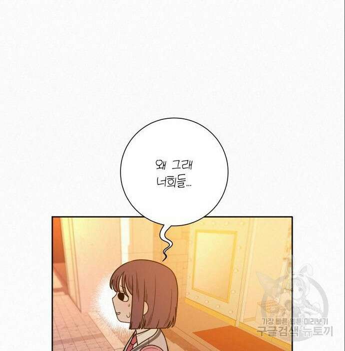 작전명 순정 46화 28