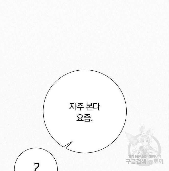 작전명 순정 46화 33
