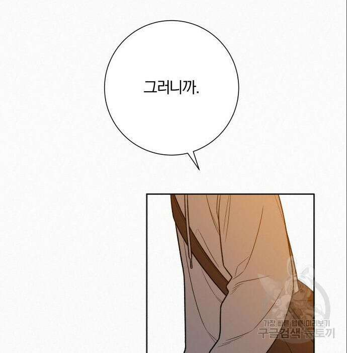 작전명 순정 46화 37