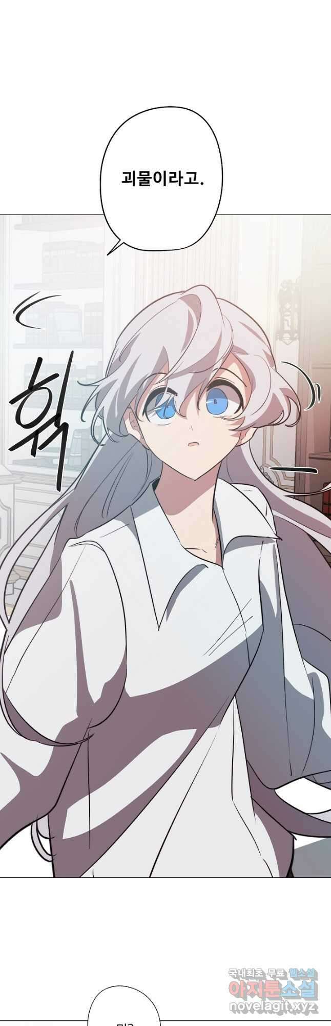 드림러버 52화 2