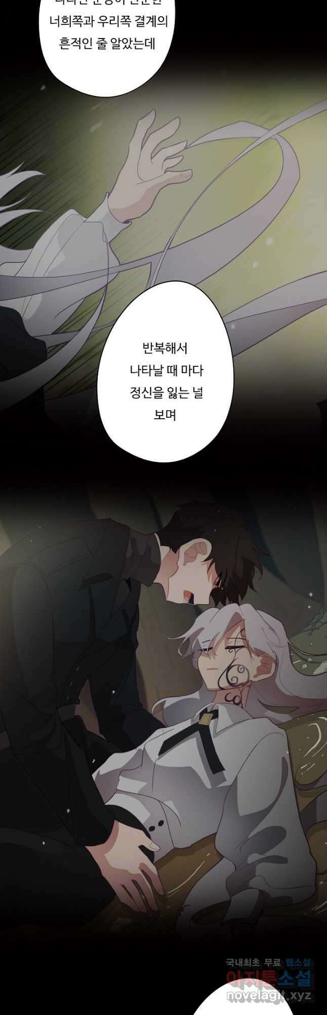 드림러버 52화 7