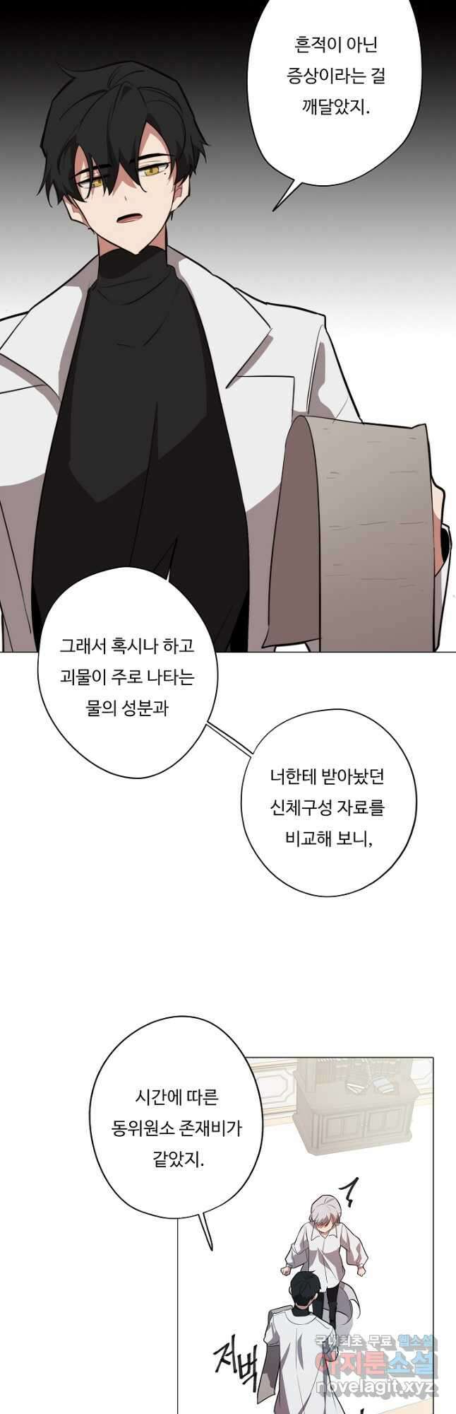 드림러버 52화 8