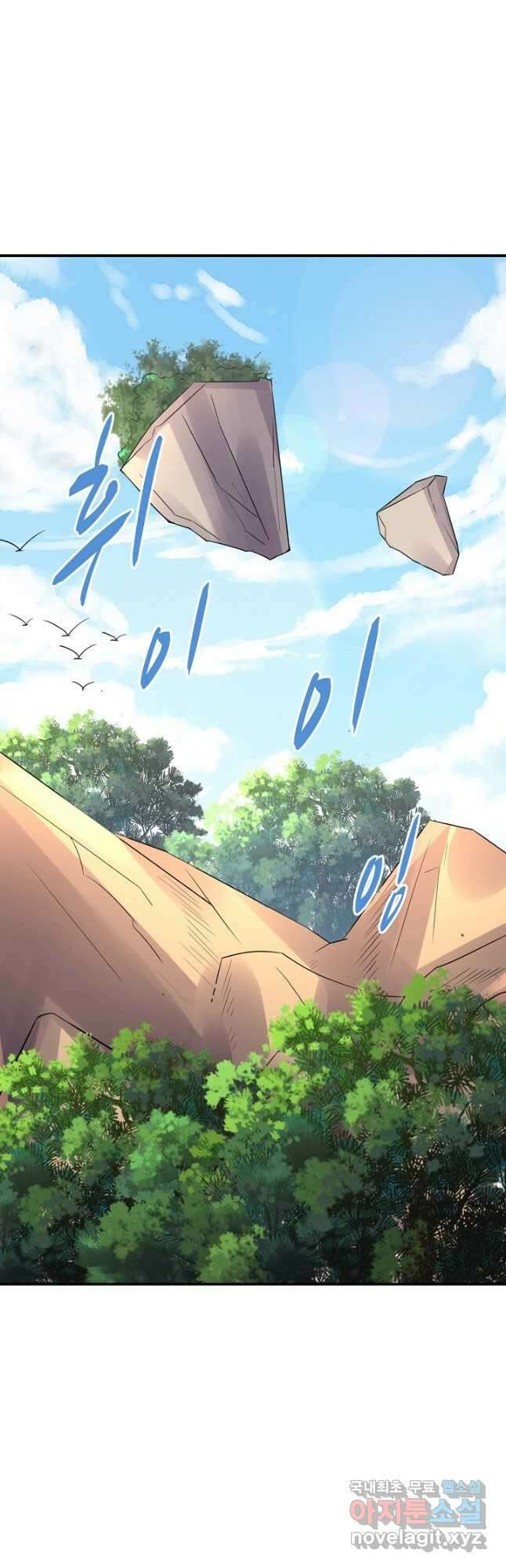 복천성주 116화 2