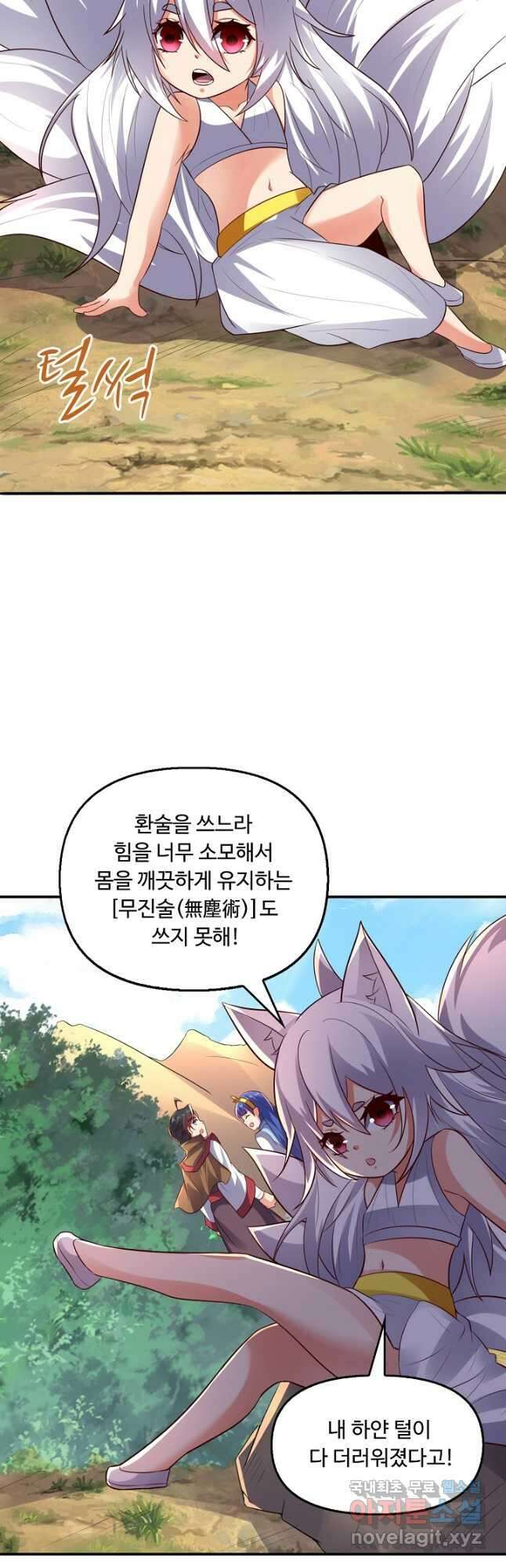 복천성주 116화 4