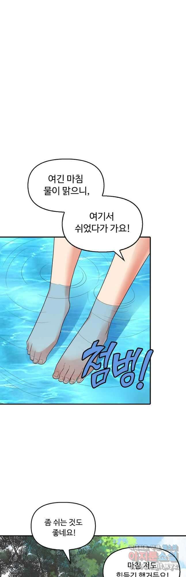 복천성주 116화 5