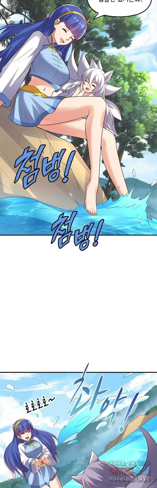 복천성주 116화 6