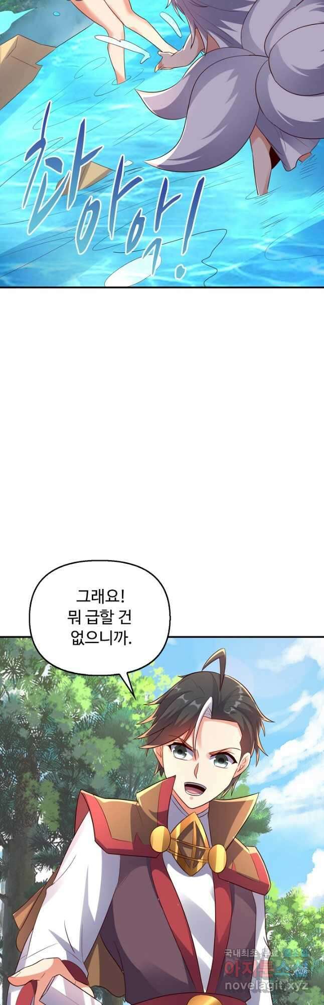 복천성주 116화 7