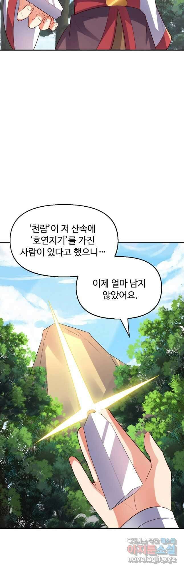 복천성주 116화 8