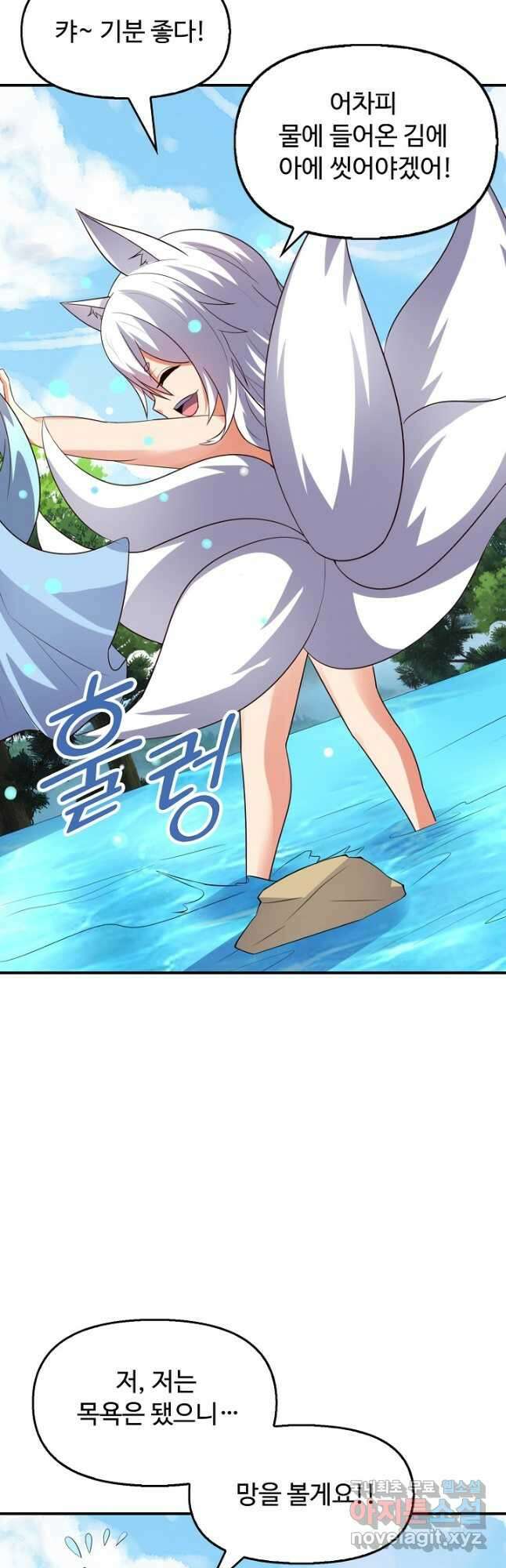 복천성주 116화 10