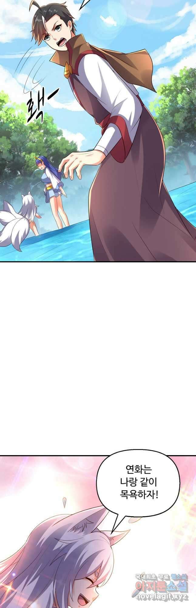 복천성주 116화 11