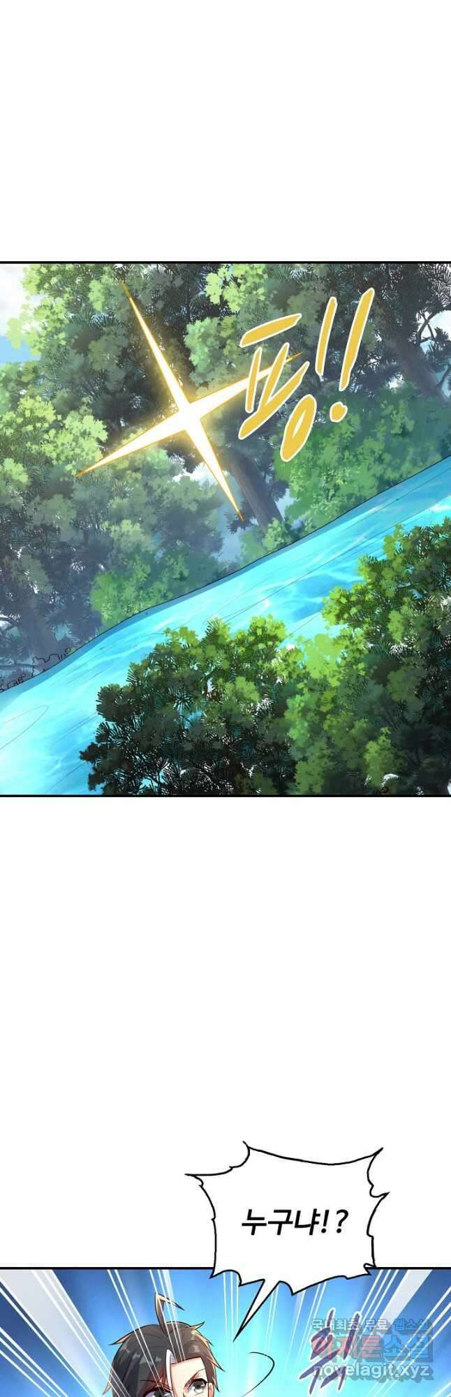 복천성주 116화 13