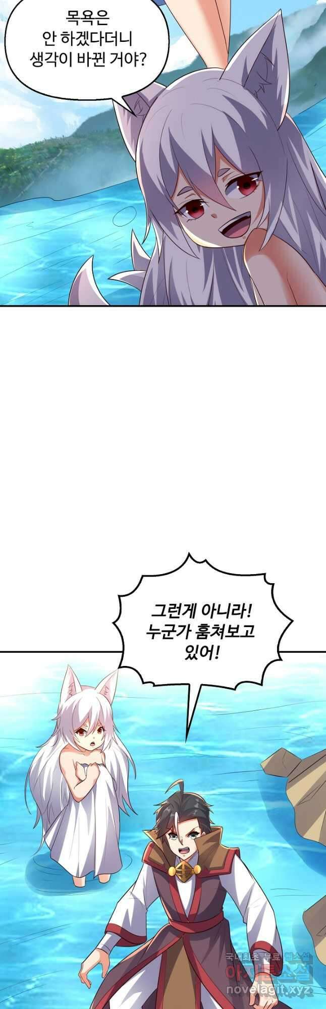 복천성주 116화 16