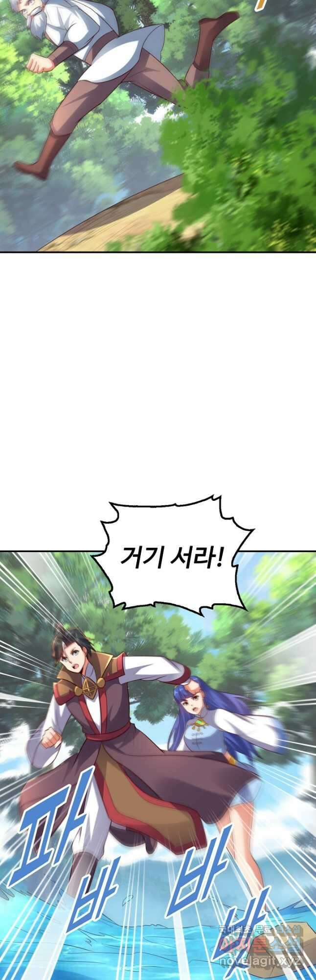 복천성주 116화 19