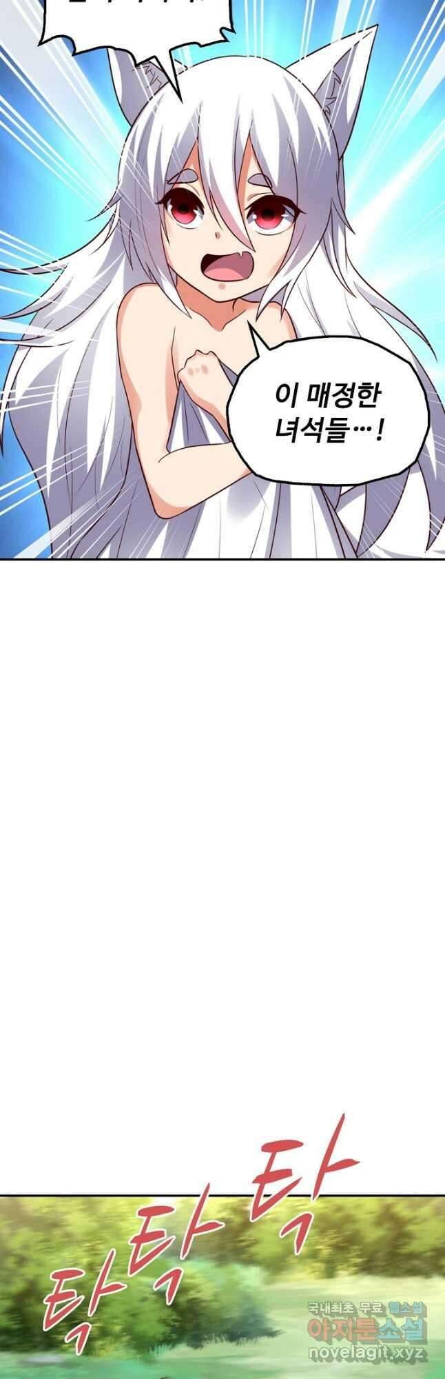 복천성주 116화 21