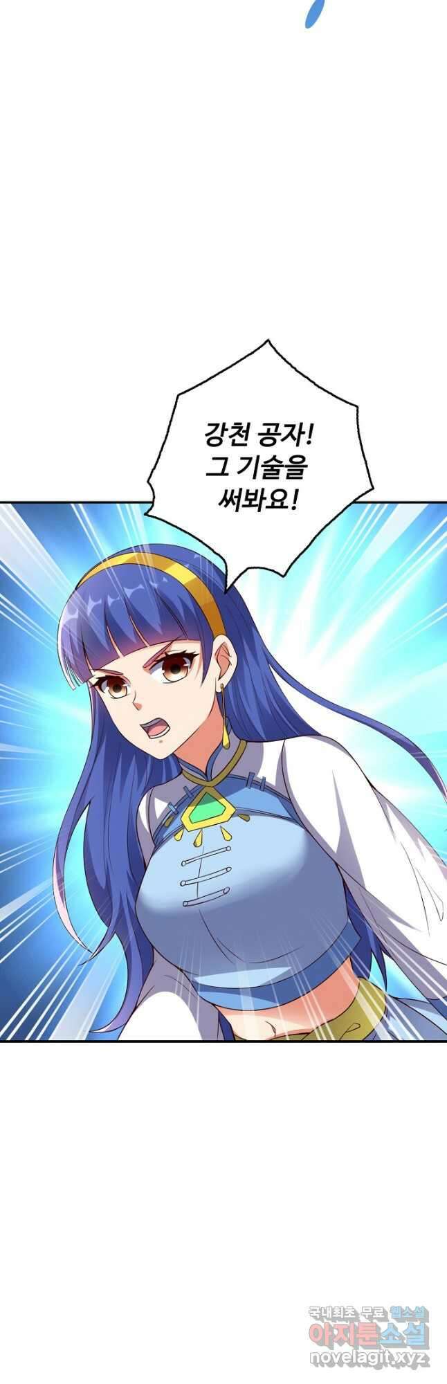 복천성주 116화 23