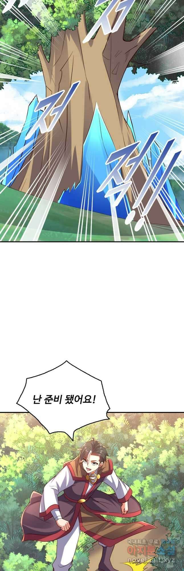 복천성주 116화 28