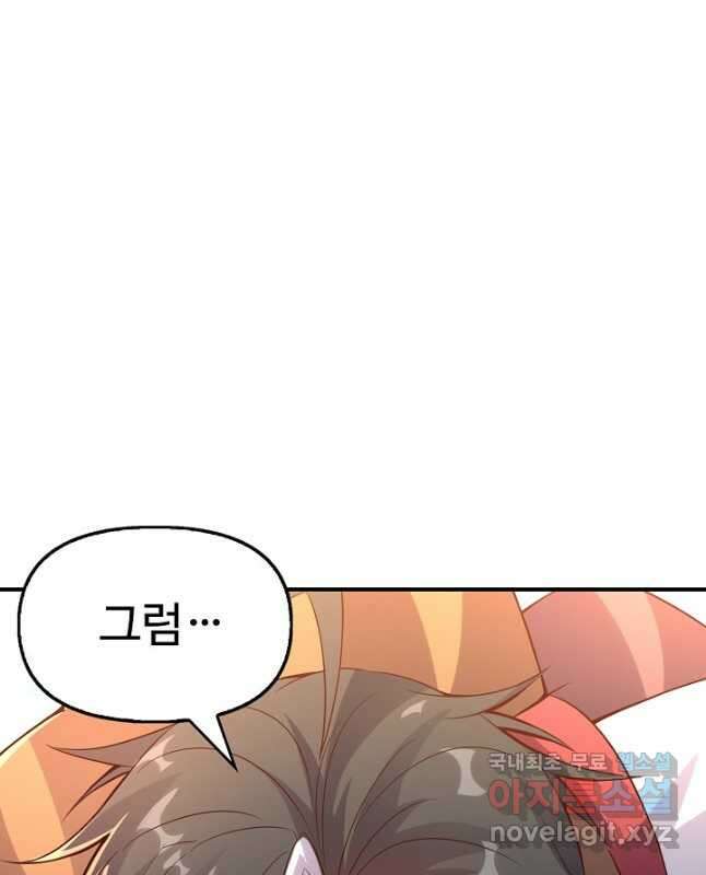 복천성주 116화 30