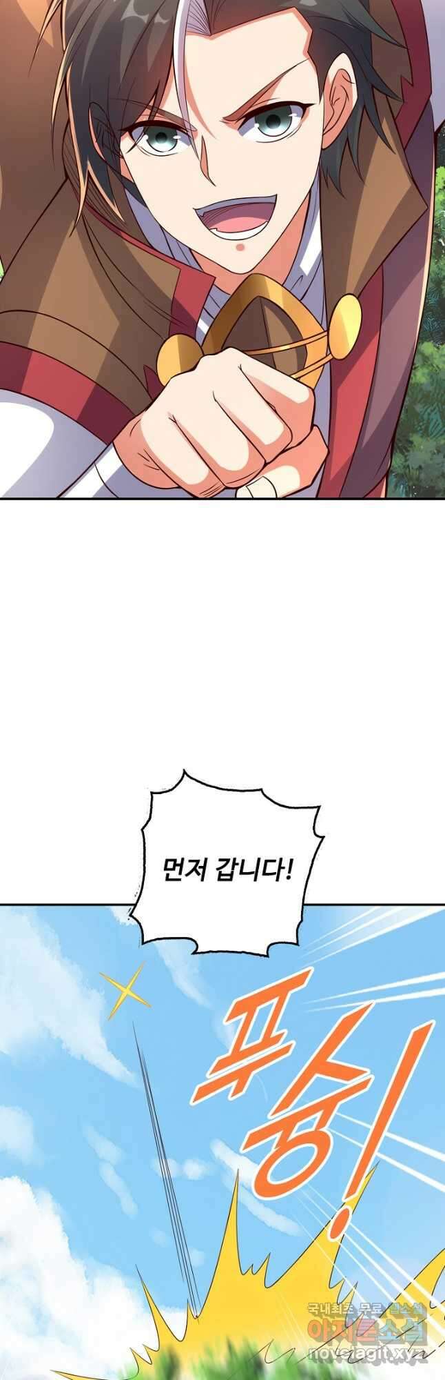 복천성주 116화 31