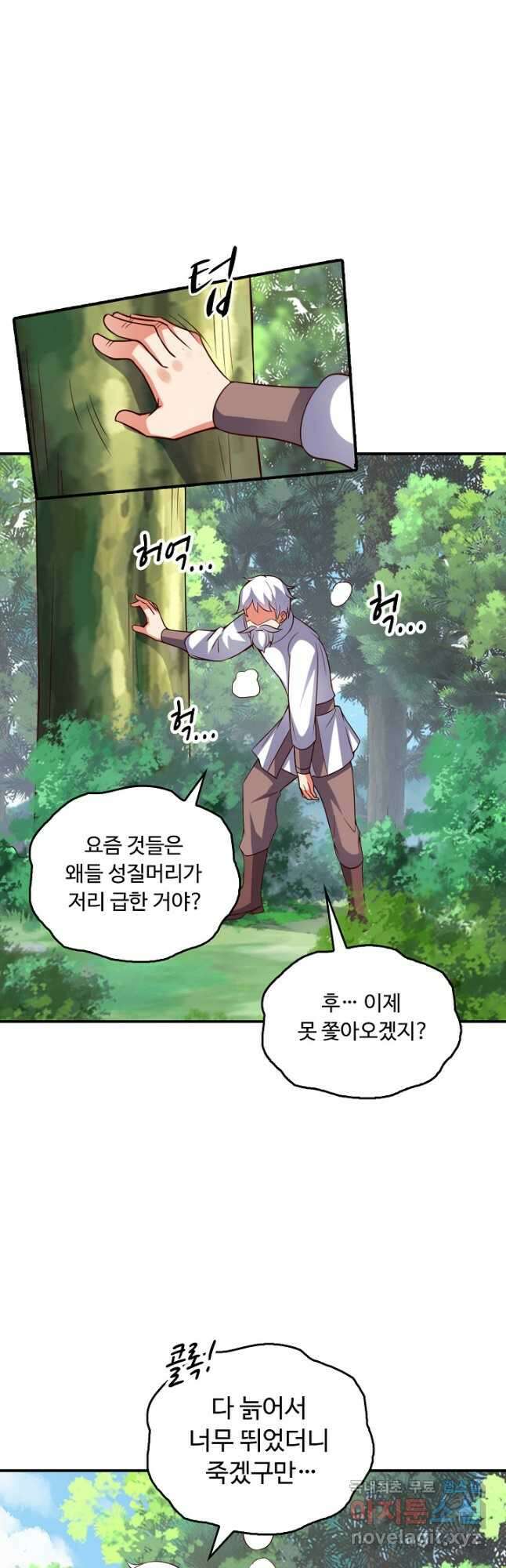 복천성주 116화 33