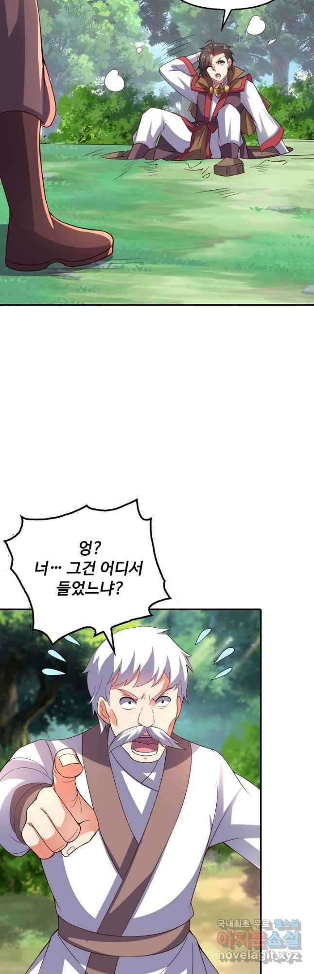 복천성주 116화 39