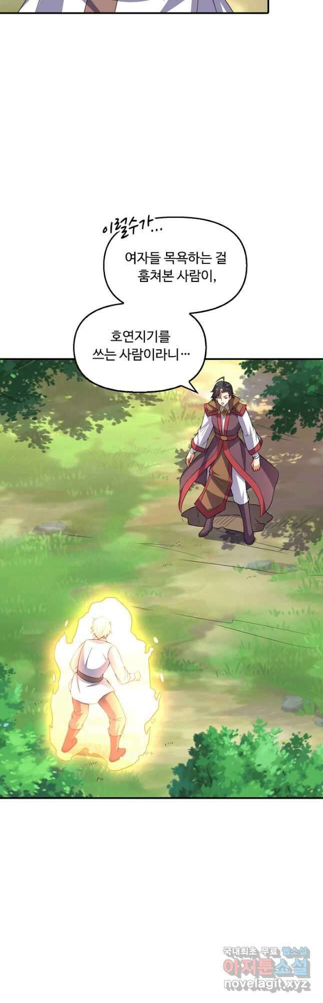 복천성주 116화 40