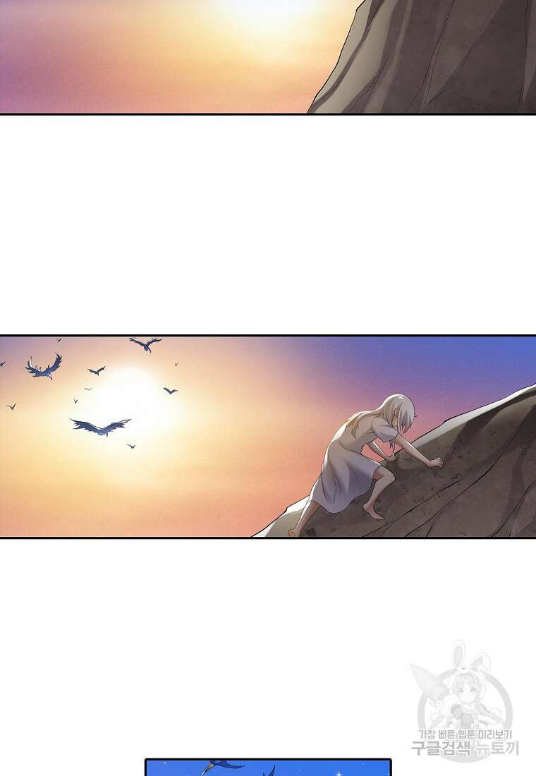 무기가게 사장님 135화 3