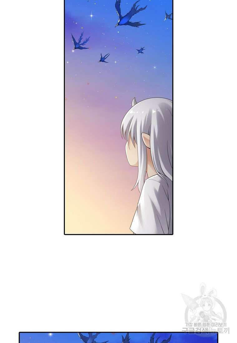 무기가게 사장님 135화 4