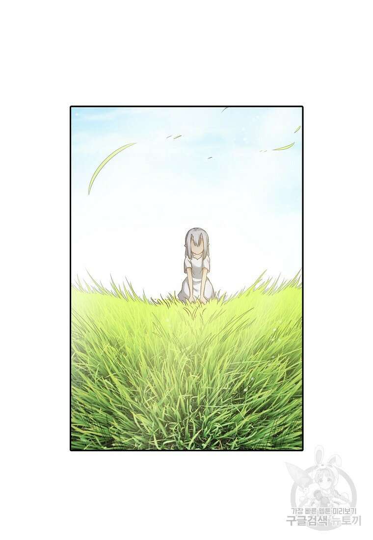 무기가게 사장님 135화 6