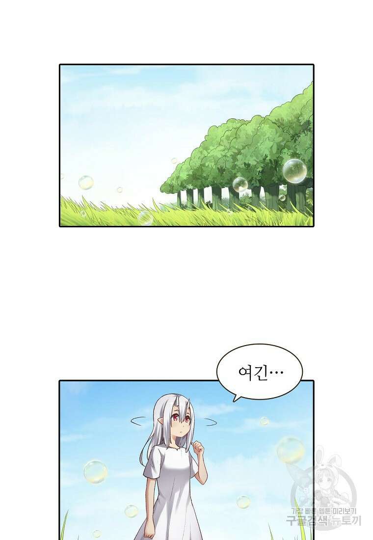 무기가게 사장님 135화 7