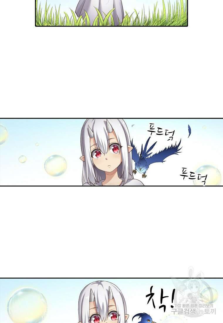 무기가게 사장님 135화 8