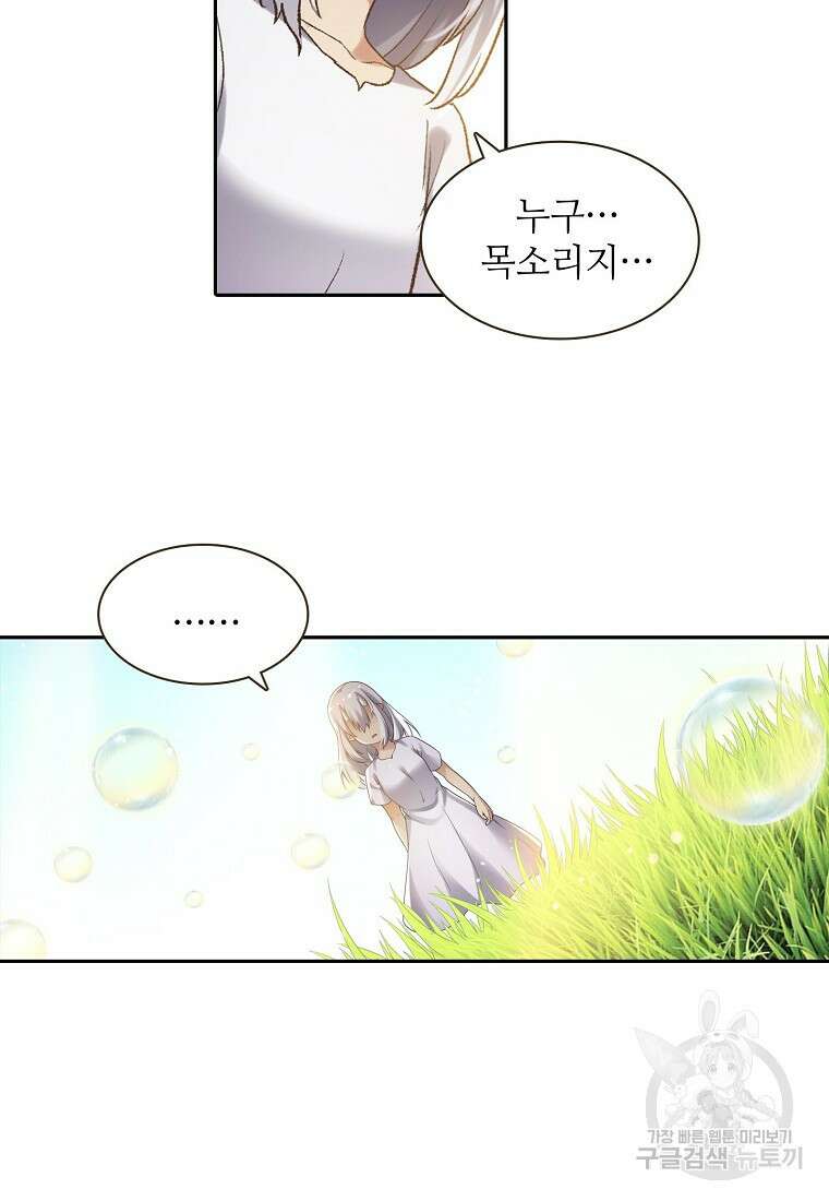 무기가게 사장님 135화 12