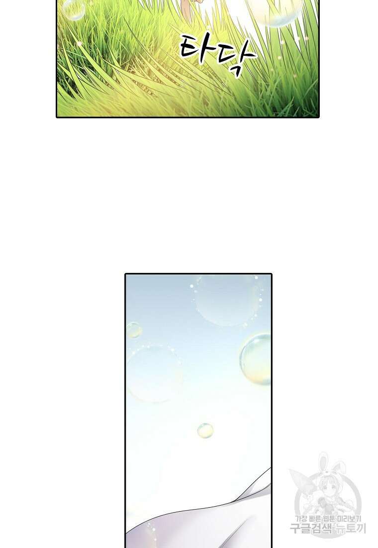 무기가게 사장님 135화 15