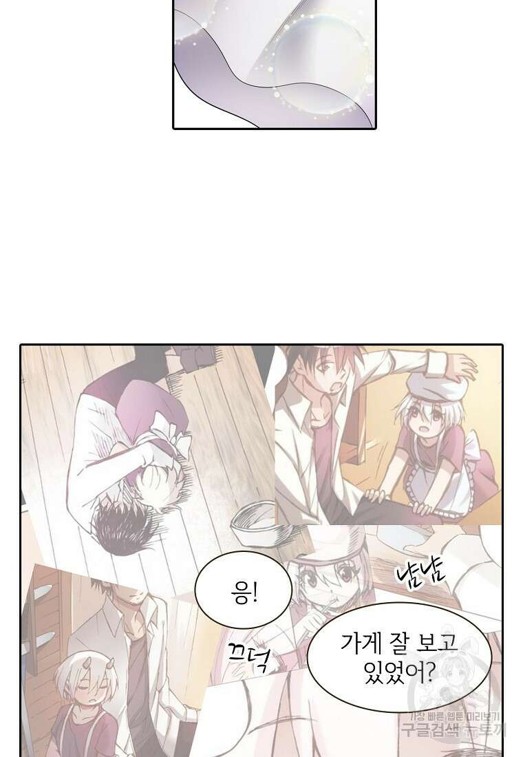 무기가게 사장님 135화 16