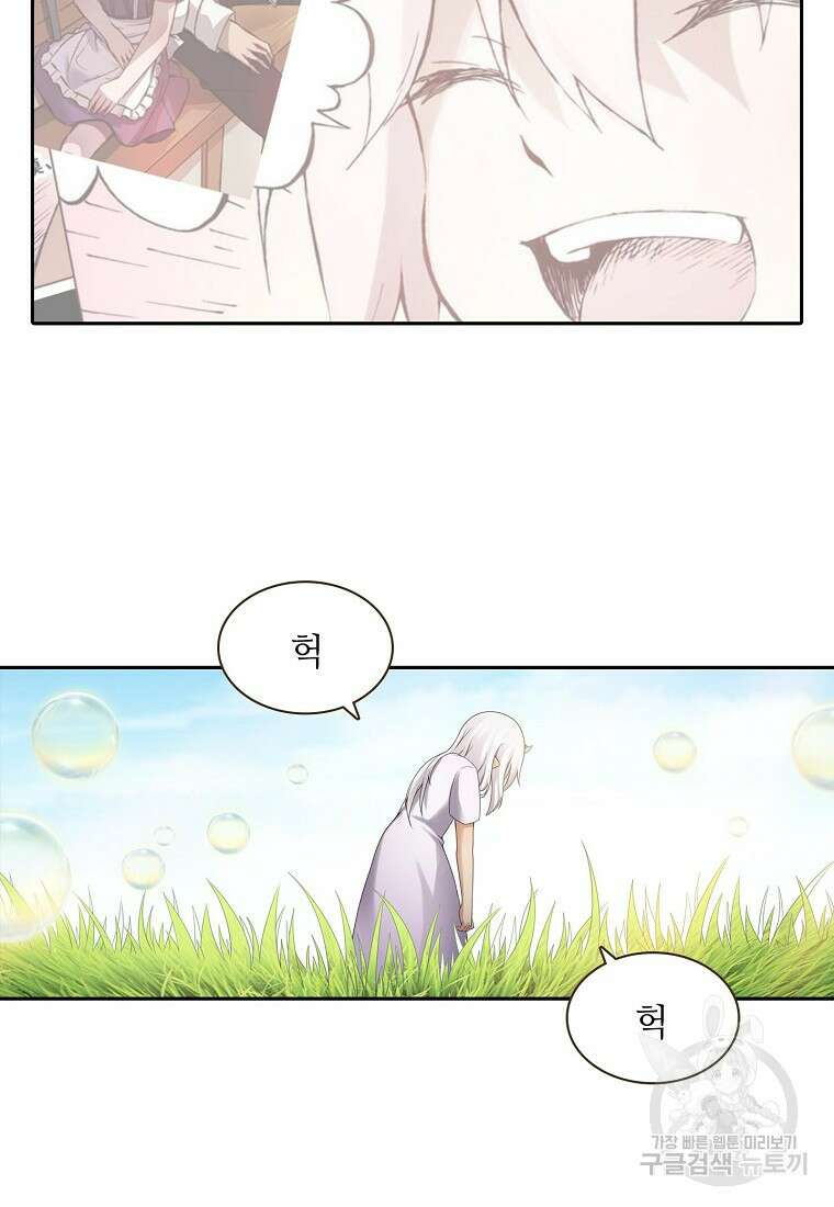 무기가게 사장님 135화 17