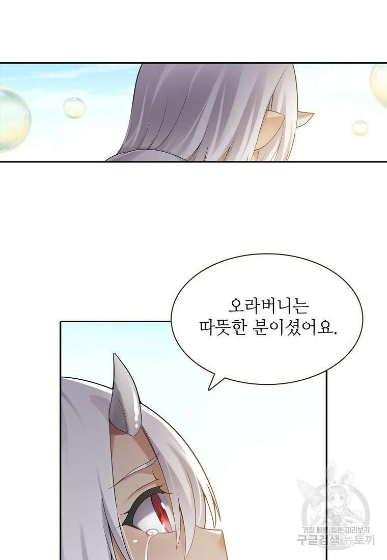 무기가게 사장님 135화 18