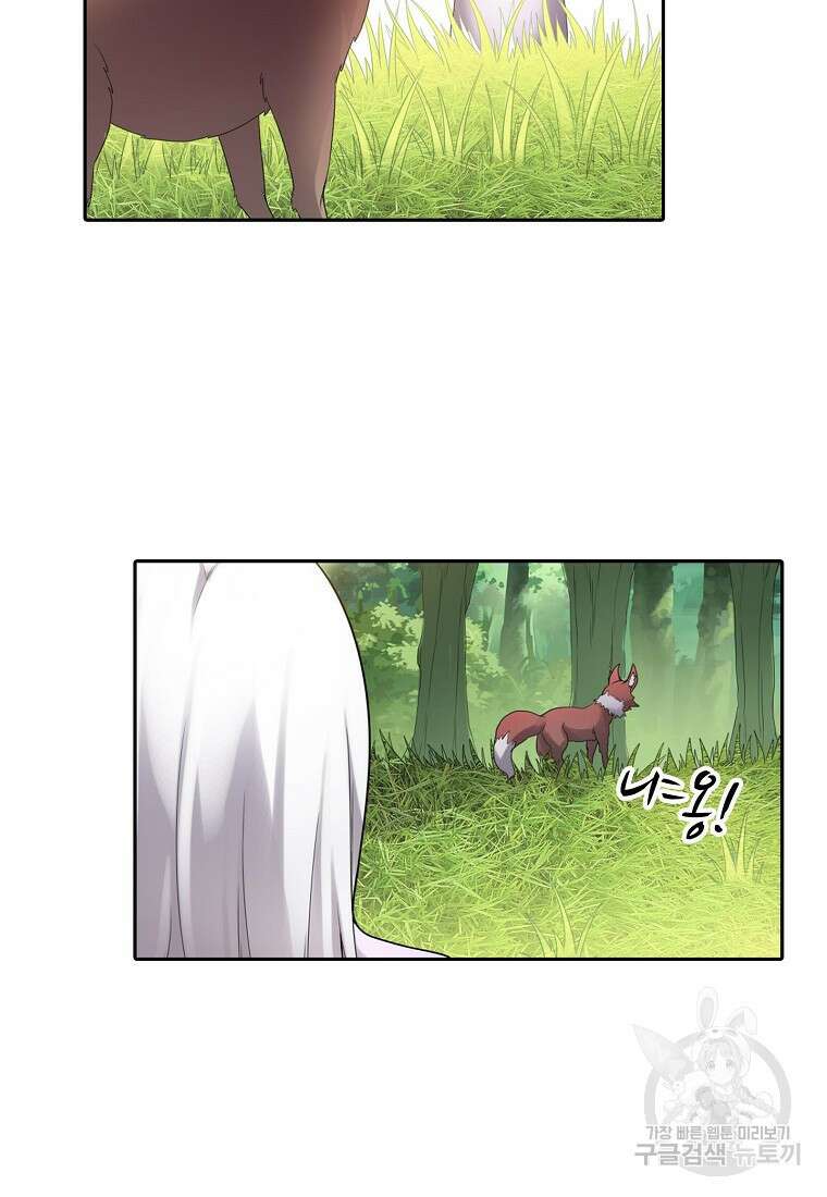 무기가게 사장님 135화 20