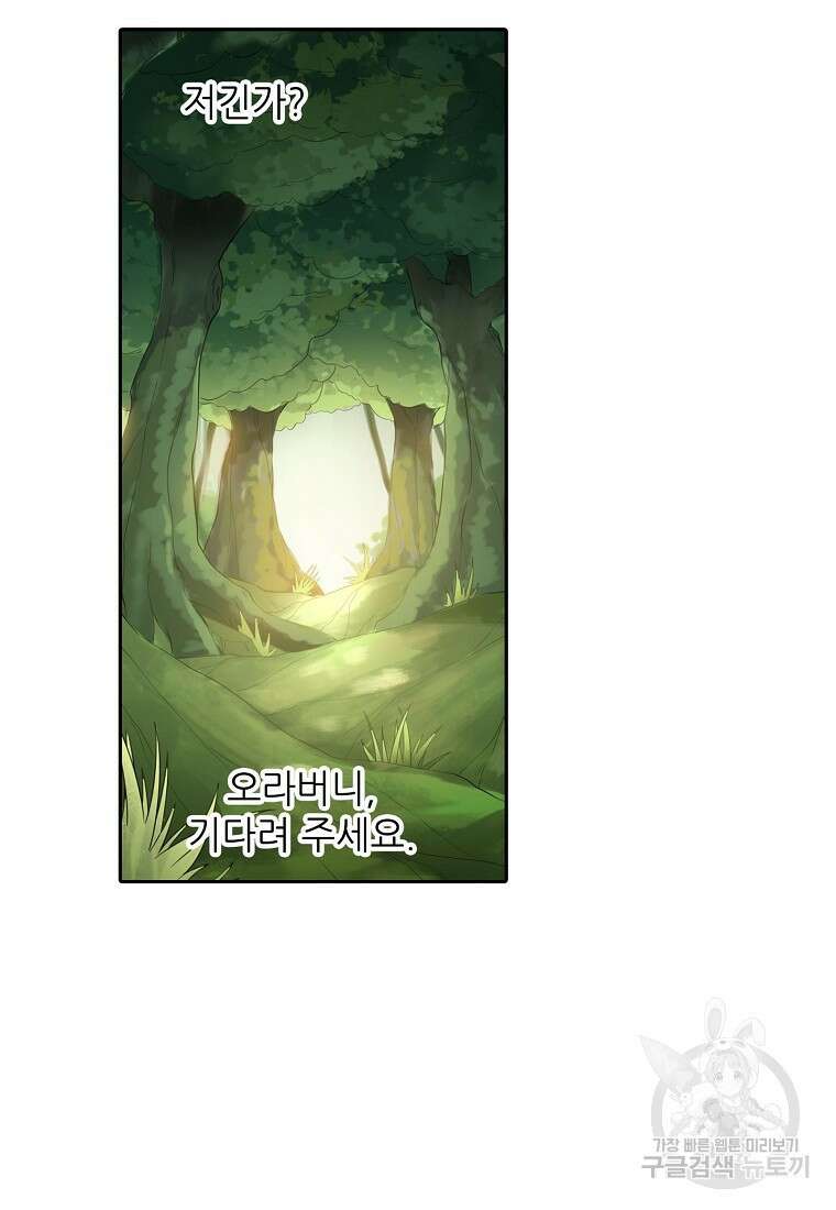 무기가게 사장님 135화 22
