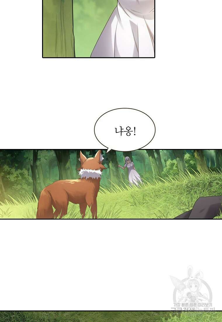 무기가게 사장님 135화 24