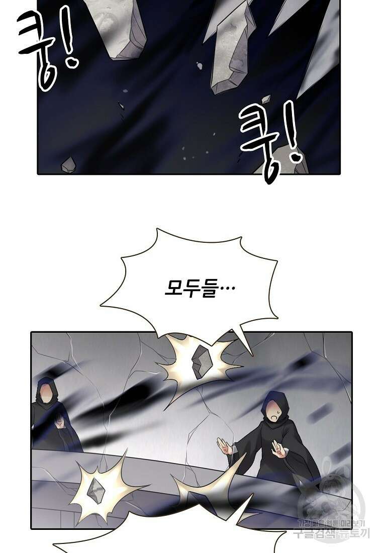 무기가게 사장님 135화 28