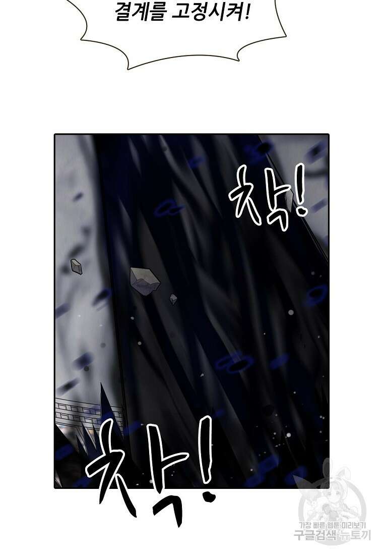 무기가게 사장님 135화 29