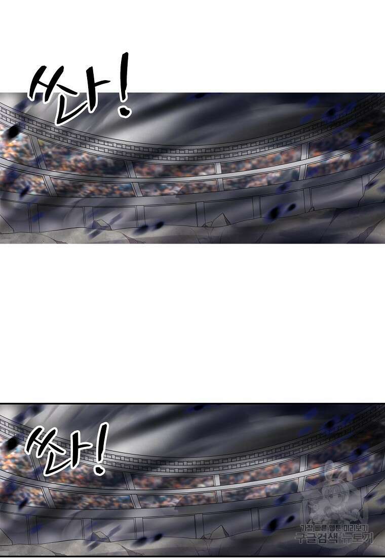 무기가게 사장님 135화 30