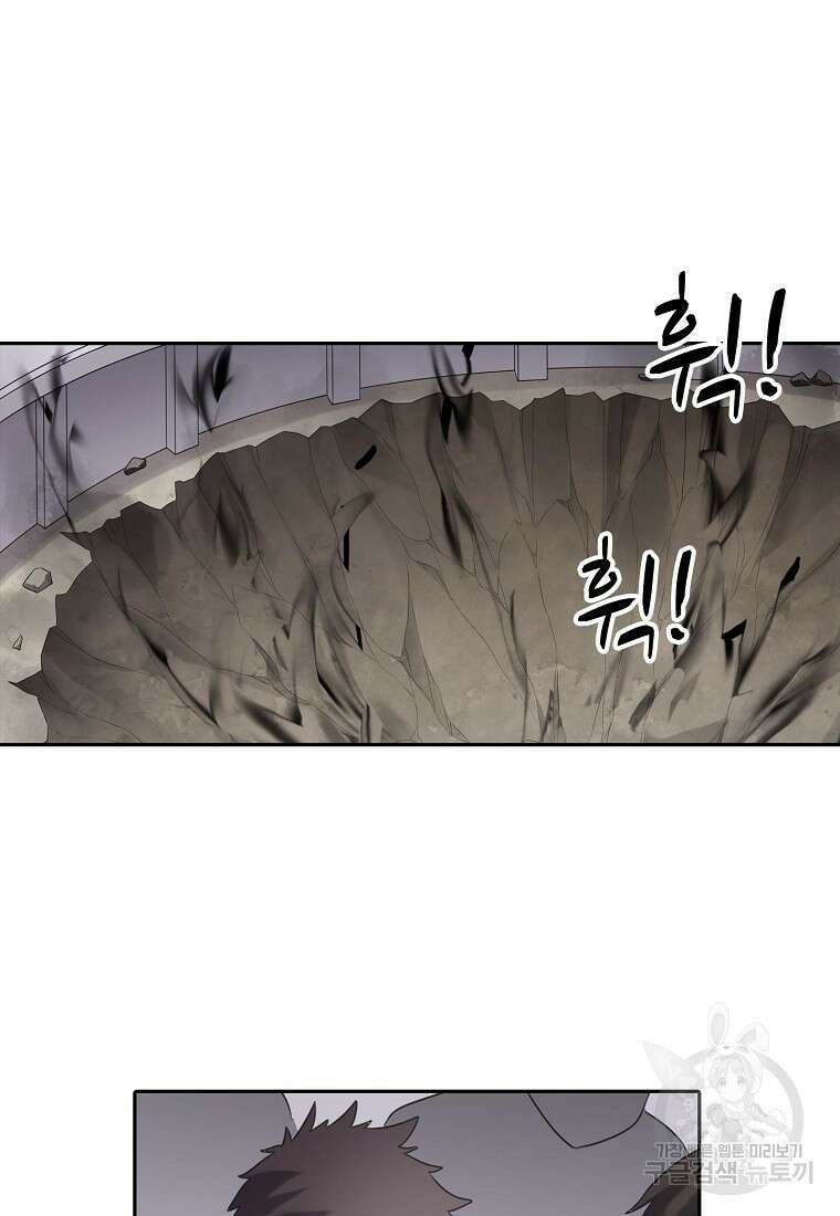 무기가게 사장님 135화 31