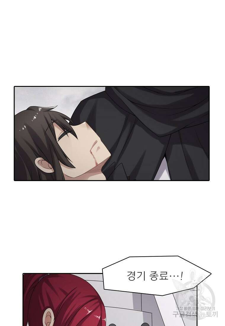 무기가게 사장님 135화 39