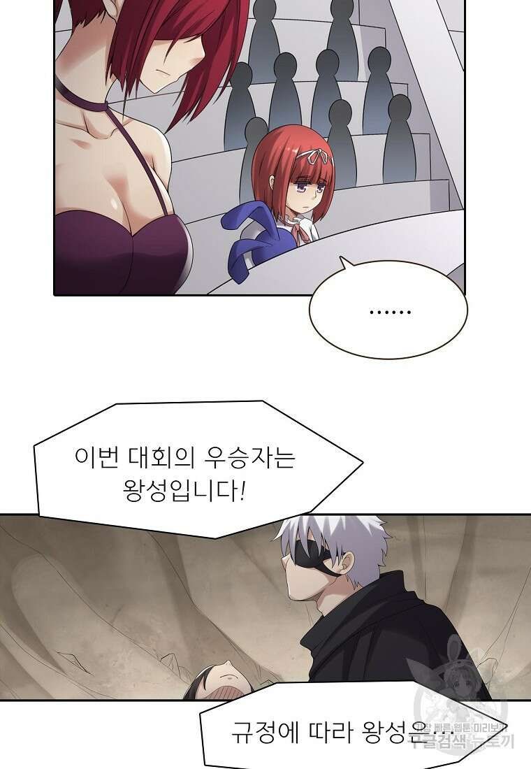 무기가게 사장님 135화 40