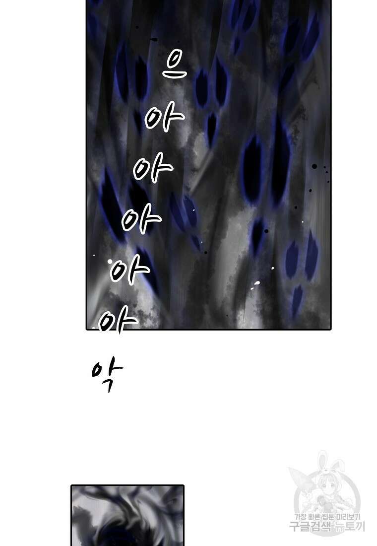 무기가게 사장님 135화 48