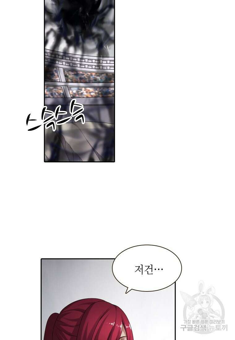 무기가게 사장님 135화 49