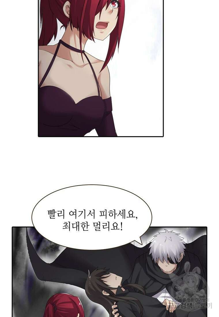 무기가게 사장님 135화 50
