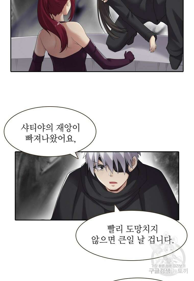 무기가게 사장님 135화 51